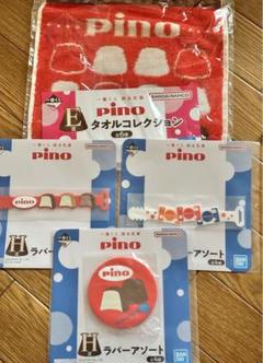 一番くじ　森永乳業pino タオル・ラバーのサムネイル