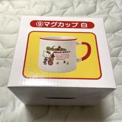レトロ品/新品未開封/サンリオTHE'80sマグカップくらぶ+プラス一箱 2025年最新】ハローキティ マグカップ レトロの人気アイテム