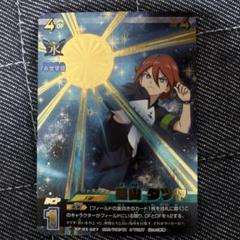 イナズマイレブン イレブンプレカ 基山タツヤ サイン レア カードゲーム Amazon.co.jp: イナズマイレブンAC トレーディングカード 基山