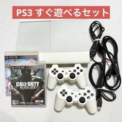 PS3 すぐ遊べるセット 本体 コントローラ コード類完備 CECH-4000B
