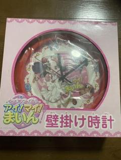 福原遥　クッキングアイドルアイ！マイ！まいん！　壁掛け時計 m45814910940_1.jpg?1734182084