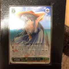 ヴァイスシュヴァルツ SP サイン 選んだ道の先 智代 key