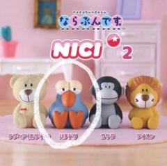 2025年最新】nici ニキ ハチドリの人気アイテム - メルカリ