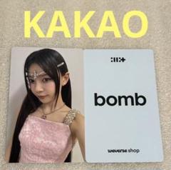 ILLIT bomb KAKAO モカ