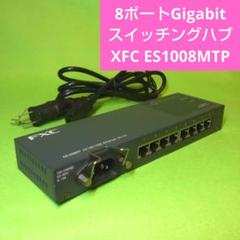 8ポートGigabitスイッチングハブ XFC製 ES1008MTP ギガビット