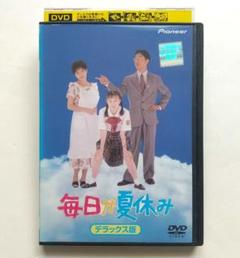 毎日が夏休み デラックス版 レンタル落ちDVD 佐野史郎 佐伯日菜子