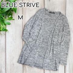 BLUE STRIVE　レーヨン混カーディガン　長袖　薄手　M