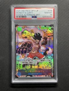 2025年最新】ワンピース psa10 コミパラの人気アイテム - メルカリ