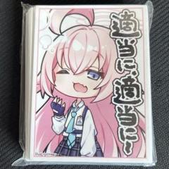 2025年最新】ブルーアーカイブ スリーブの人気アイテム - メルカリ
