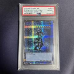 2025年最新】カオスソルジャー psa10 プリズマの人気アイテム