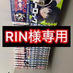 ブルーロック1-27巻