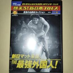 2025年最新】ブルーザーブロディdvdの人気アイテム - メルカリ