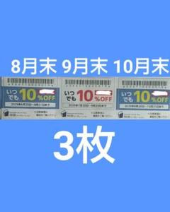 物語コーポレーション　焼肉きんぐ　ゆず庵　丸源　優待券　割引券　クーポン　c.