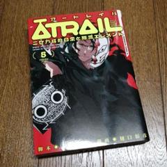 樋口彰彦の中古 未使用品 メルカリ
