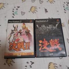 プレステ2 決戦II & 決戦 セット