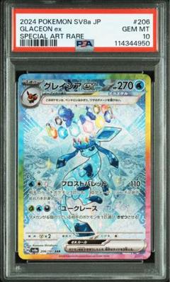 2024 ポケモンカード グレイシアex & シャワーズex セット 2024 ポケモンカード グレイシアex & シャワーズex セット