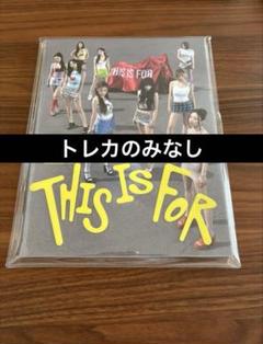 TWICE this is for アルバム　開封済み　トレカなし　CD