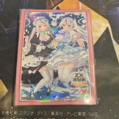 Z/X スリーブ イース&スイ 海外大会限定　ゼクス