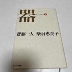 器