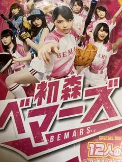 2025年最新】初森ベマーズ blu-rayの人気アイテム - メルカリ