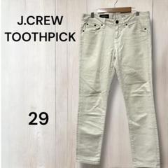 ジェイクルー　TOOTHPICK メンズ　スキニーパンツ　ストレッチ　ロング　M
