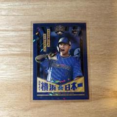 横浜DeNAベイスターズ ノベルティートートバッグ 佐野恵太