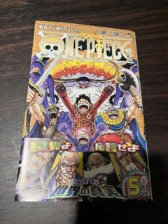 ワンピース 110巻 セット 66巻以降初版 美品 ⑤ Amazon.co.jp: ONE PIECE 101~110巻セット : 本