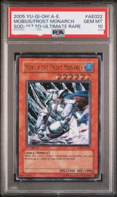 遊戯王　氷帝メビウス　4期　レリーフ　PSA10 遊戯王氷帝メビウス4期レリーフPSA10