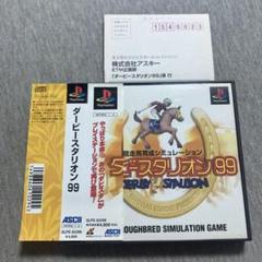 ダービースタリオン99 ps1 帯ハガキ付き　R