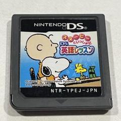 スヌーピーDS 英語レッスン NTR-YPEJ-JPN