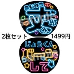 【sakura】【ネオン風うちわ文字セミオーダー】ファンサうちわ ネオン風うちわ文字セミオーダー】ファンサうちわ カンペうちわ