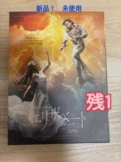 東宝2016年エリザベート ブラックverBlu-ray 花總まり 井上芳雄