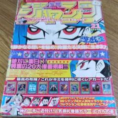 少年ジャンプ1999年31号～40号 週刊少年ジャンプ 1999年 40号 - メルカリ