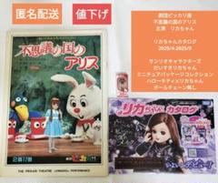新品 レトロ ハローキティ ぬいぐるみ キーチェーン 不思議の国