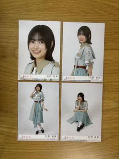 的野美青 Make or Break 櫻坂 46 封入生写真 コンプ ④ - メルカリ