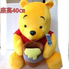 ディズニー　くまのプーさん ぬいぐるみ　座高４０cm