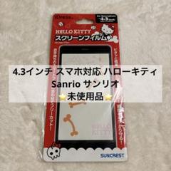 4534 4.3インチ スマホ対応 ハローキティ Sanrio サンリオ