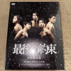 2025年最新】嵐 最後の約束の人気アイテム - メルカリ