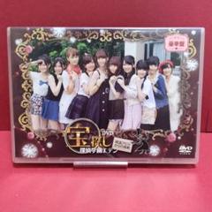 新品未開封 宝探し 探偵学園エデン DVD Amazon.co.jp: 宝探し 探偵学園エデン~怪盗アビルからの挑戦