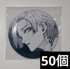 2025年最新】カイザー ブルーロック展 缶バッジの人気アイテム