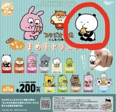 2025年最新】ごきげんぱんだグッズの人気アイテム - メルカリ
