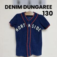 デニムダンガリー　ベースボールTシャツ　130