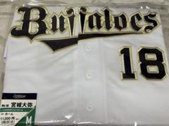 宮城大弥　オリックスバファローズ　ビジターユニフォーム　L デサント Buffaloesハイクオリティユニフォーム（ビジター） | オリックス