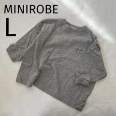 MINI ROBE ハート刺繍 mtm ロンT 韓国子供服 グレー 110 L