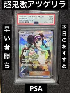 Yahoo!オークション -「メイ sr psa10」の落札相場・落札価格