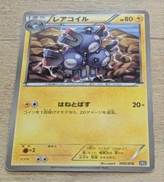 ポケモンカード　ブラックキュレムEX バトル強化デッキ　当時物　未開封 ポケモンカード ブラックキュレムEX バトル強化デッキ 当時物 未開封