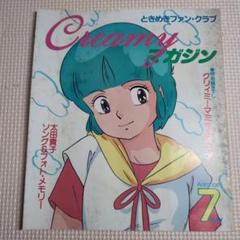 2578］ ヤングコーポレーション 魔女っ子アニメシリーズ VOL.1