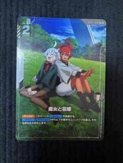 ガンダムカード　Newtype Rising 魔女と花嫁　R+