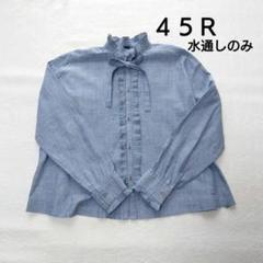 45R ⭐︎カタログ掲載インドカディレイフリルブラウス