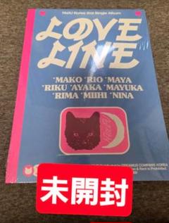 NiziU LOVE LINE photobook ver.